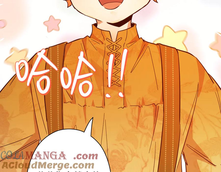 六岁开始成为女王 - 猫眼镇：出发 - 第69张图