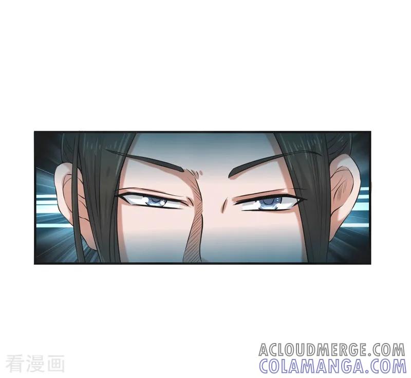 修仙奇葩录 第82话 第15页