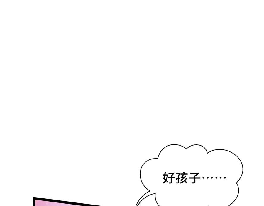 《我契约了我自己》第77话 齐头并进 第111页