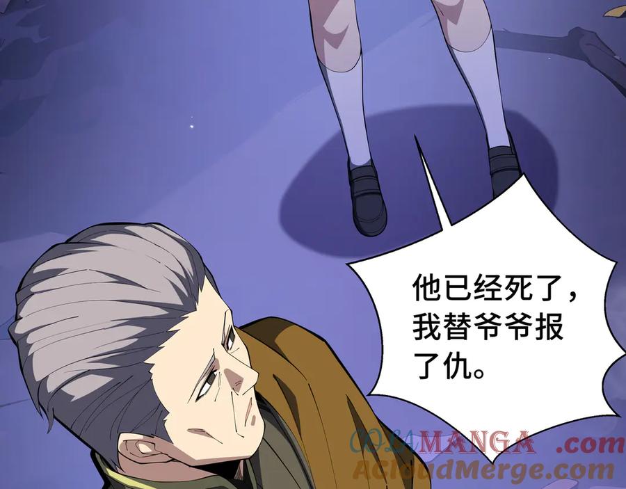 《我契约了我自己》第77话 齐头并进 第109页