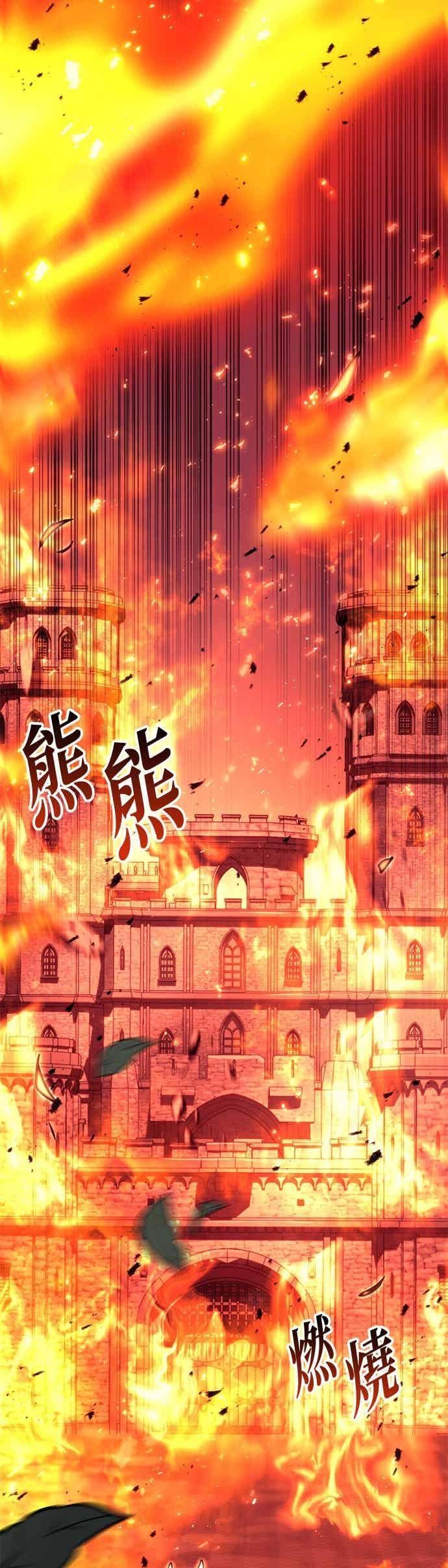 《灭门家族的重生者》第86话 第72页