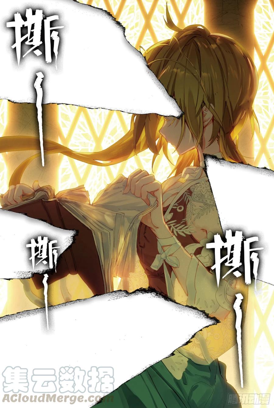 猫箱反转 051 魔女孤身诉说的告白 第3页