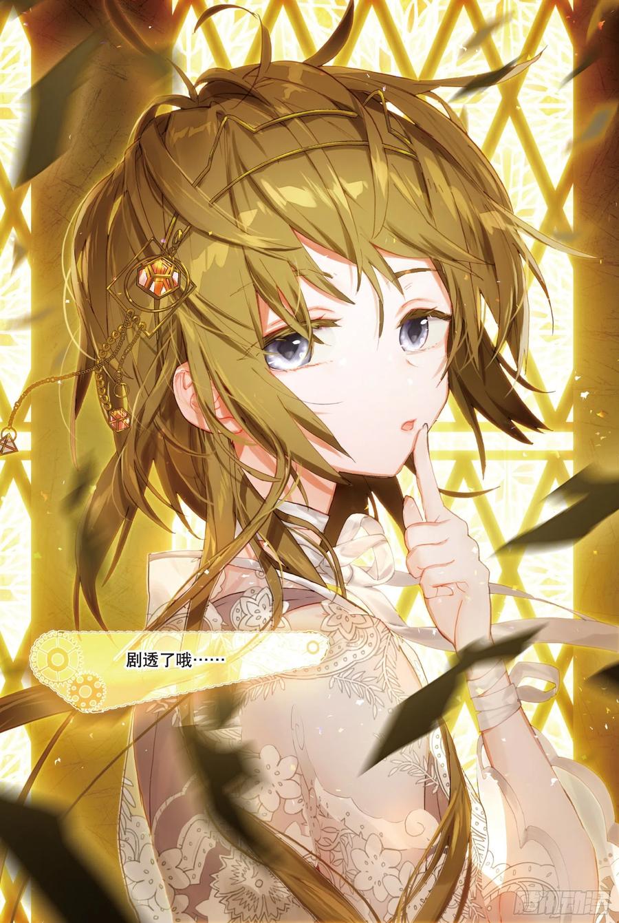 猫箱反转 051 魔女孤身诉说的告白 第10页