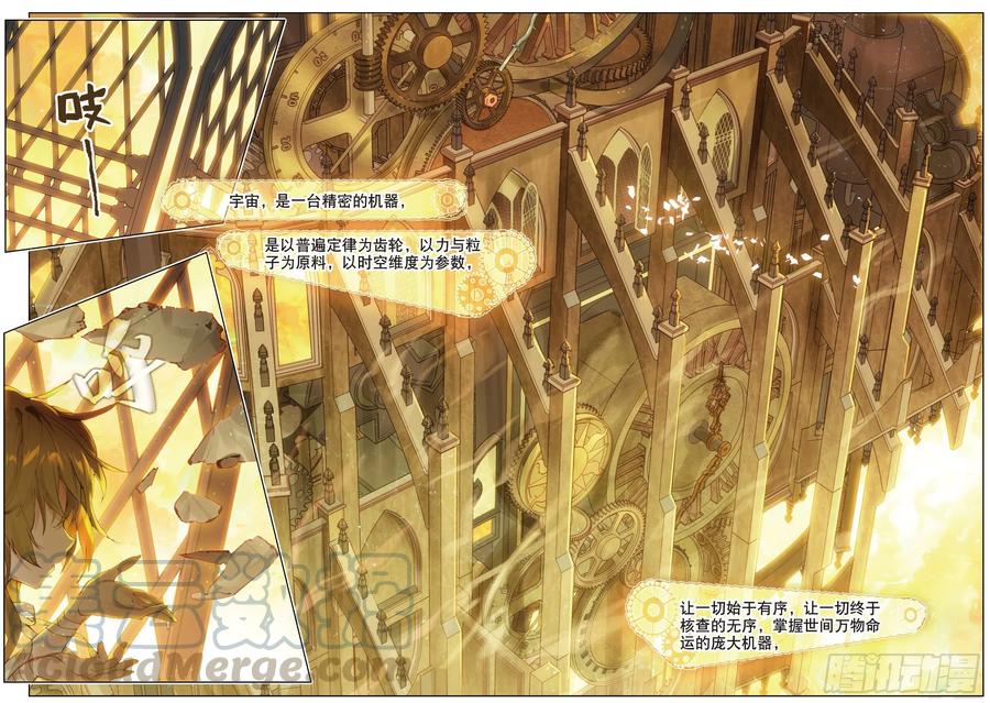 猫箱反转 051 魔女孤身诉说的告白 第5页