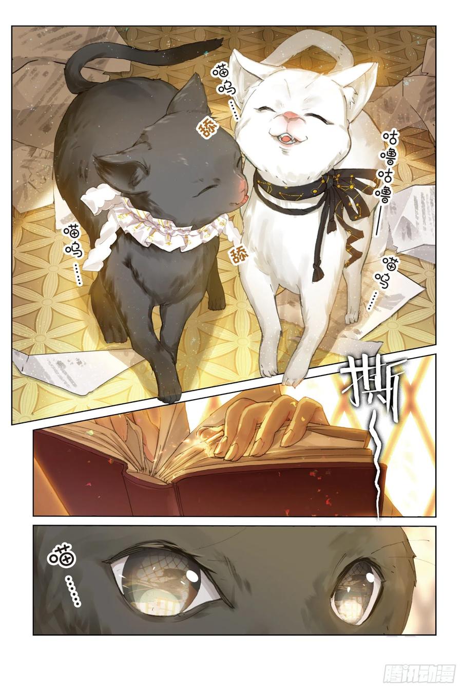 猫箱反转 051 魔女孤身诉说的告白 第2页