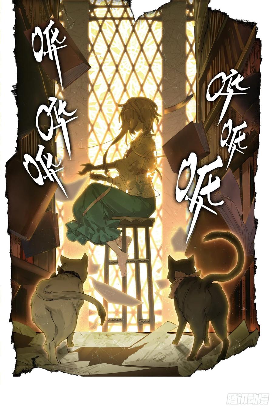 猫箱反转 051 魔女孤身诉说的告白 第4页