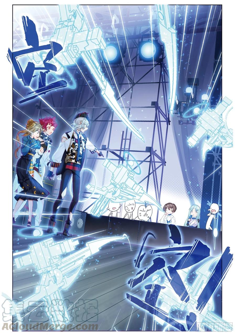 猫箱反转 学院篇03 歌手大赛01 第10页