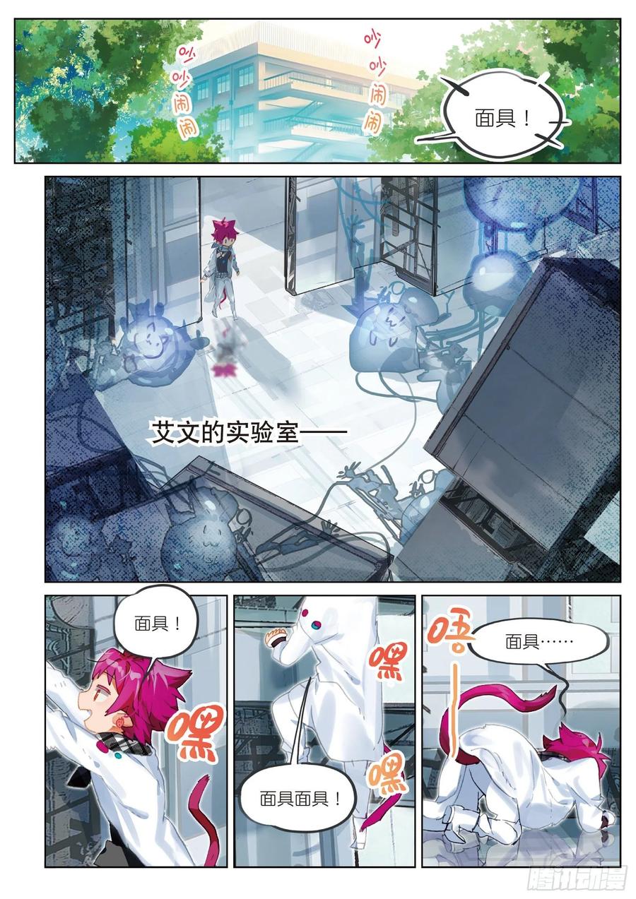 猫箱反转 学院篇04 歌手大赛02（上） 第6页