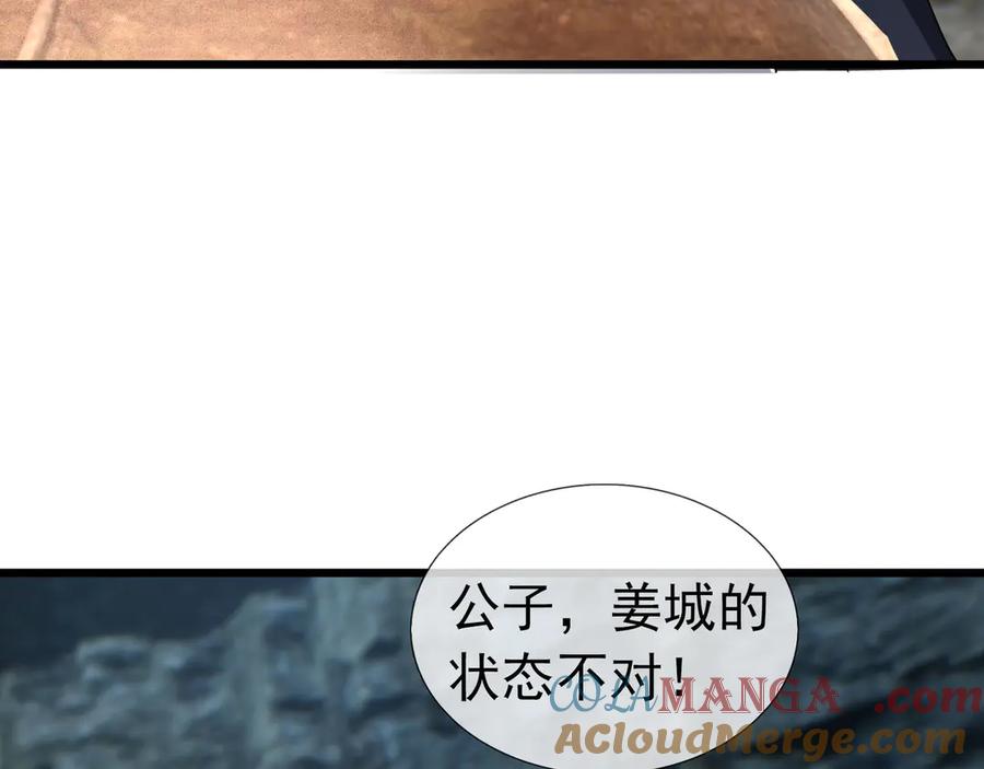 《沉睡万古：出世横推诸天》第89话 灵液大补！ 第21页