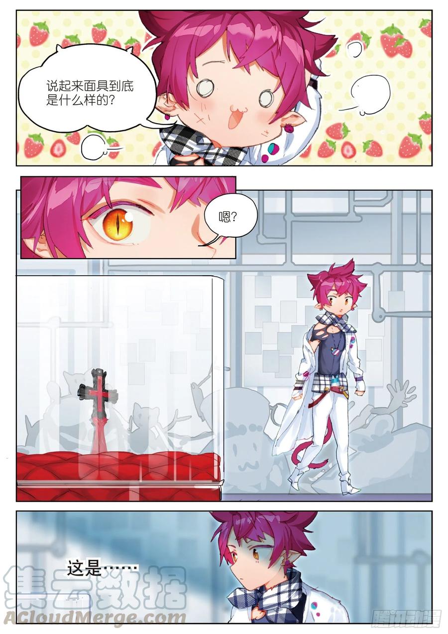 猫箱反转 学院篇04 歌手大赛02（上） 第7页
