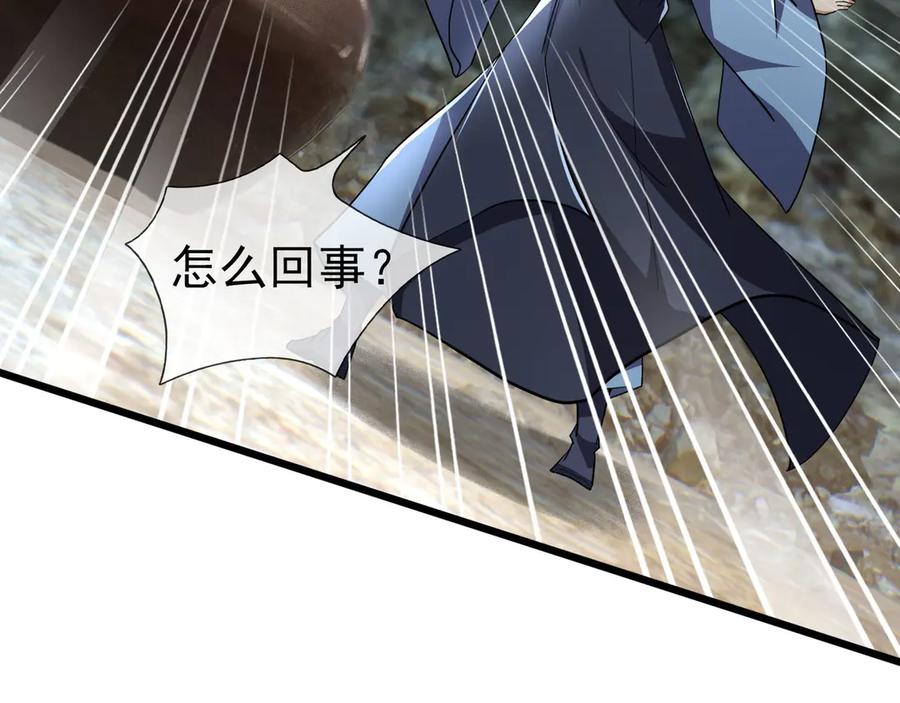 《沉睡万古：出世横推诸天》第89话 灵液大补！ 第28页