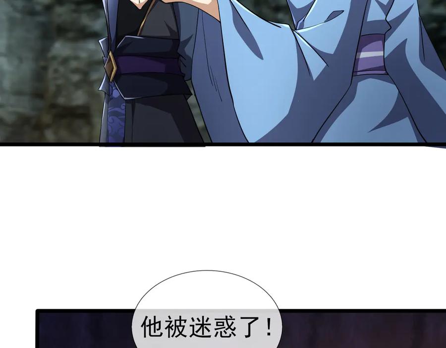 《沉睡万古：出世横推诸天》第89话 灵液大补！ 第23页