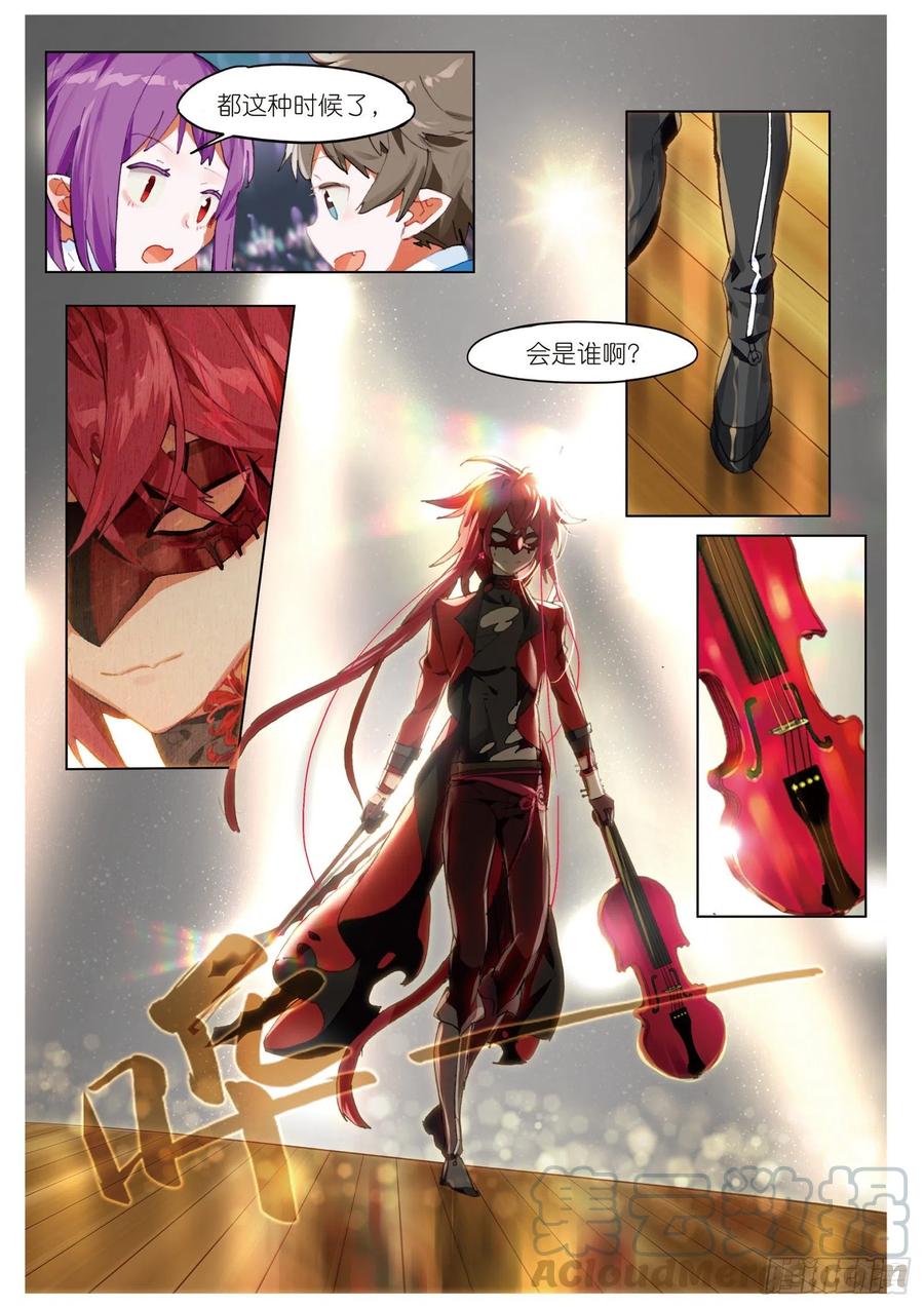猫箱反转 学院篇04 歌手大赛02（上） 第11页