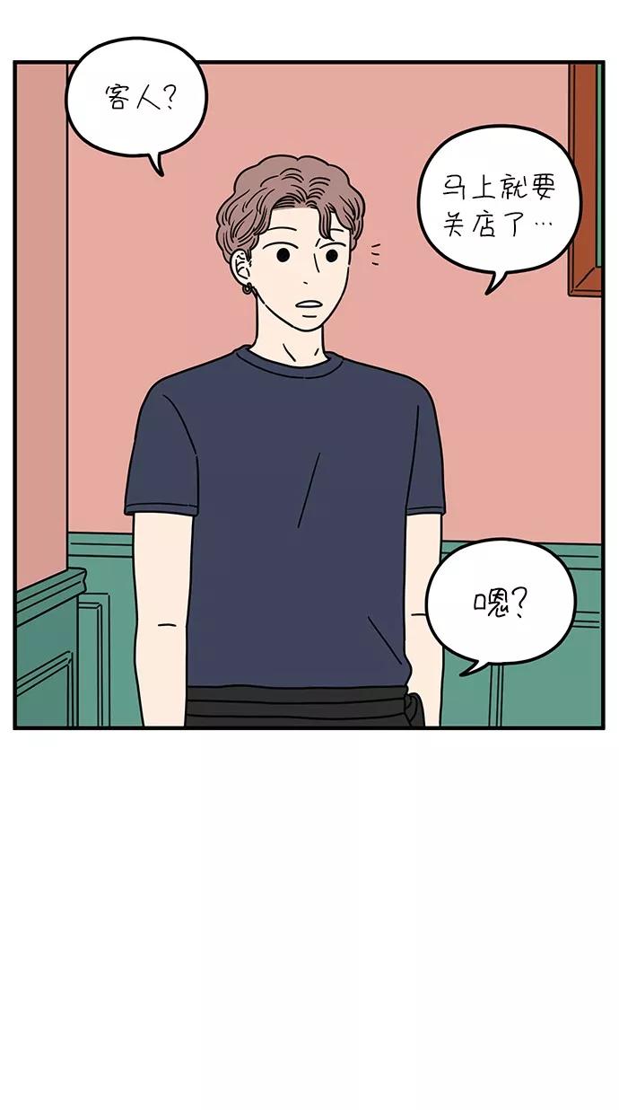 《29岁的我们》[第92话] 相遇的广场 第15页