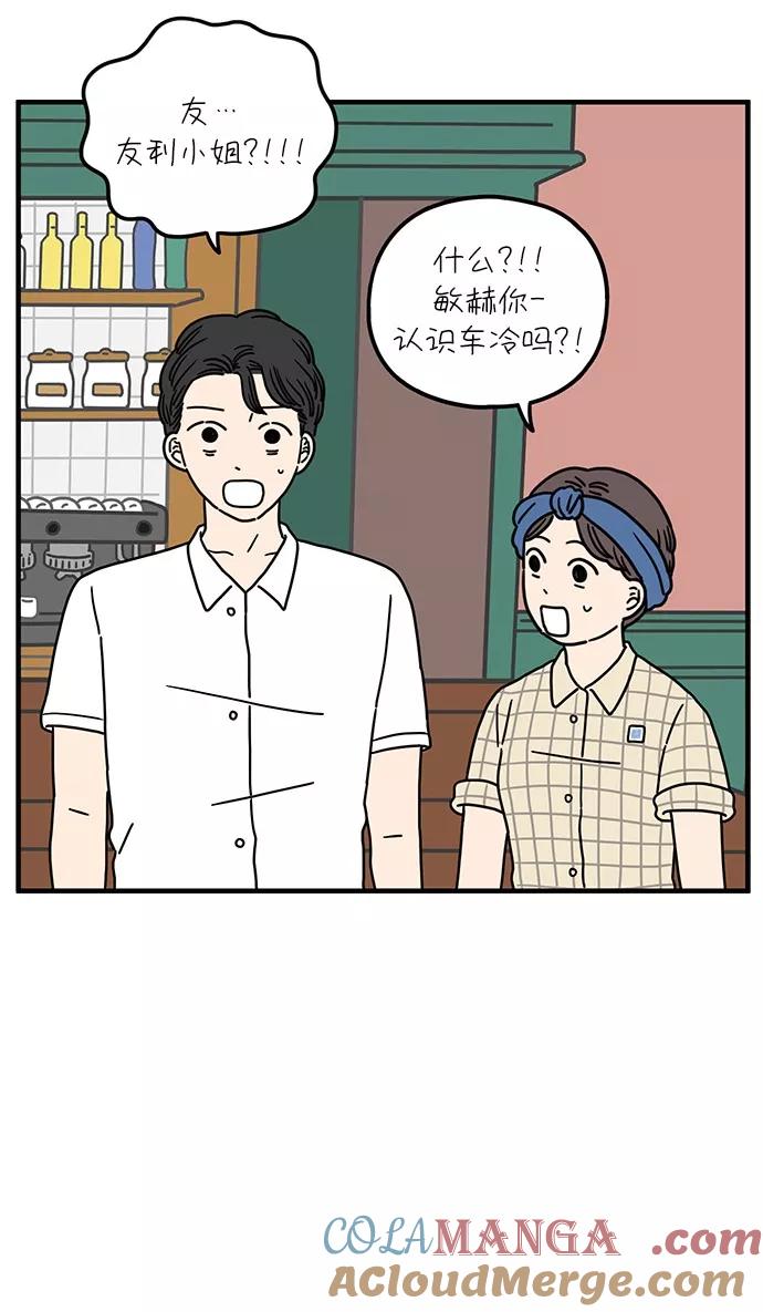 《29岁的我们》[第92话] 相遇的广场 第13页