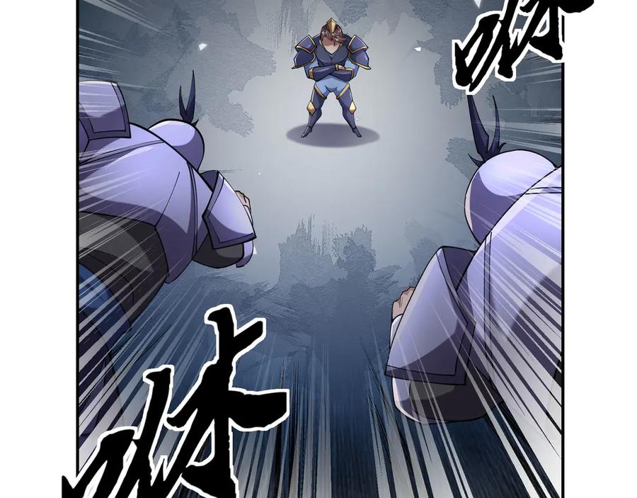 《沉睡万古：出世横推诸天》第97话 怒斩仙王卫兵！ 第170页