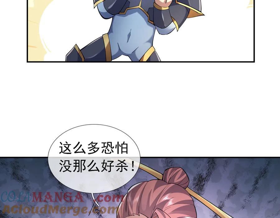 《沉睡万古：出世横推诸天》第97话 怒斩仙王卫兵！ 第165页