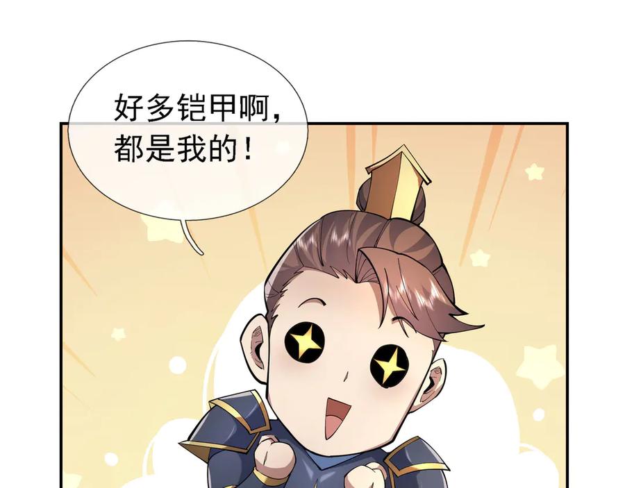 《沉睡万古：出世横推诸天》第97话 怒斩仙王卫兵！ 第164页