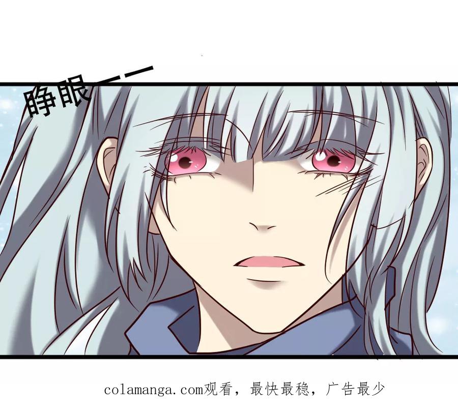 《驱魔辅导员》第98话 地藏王的真意 第34页