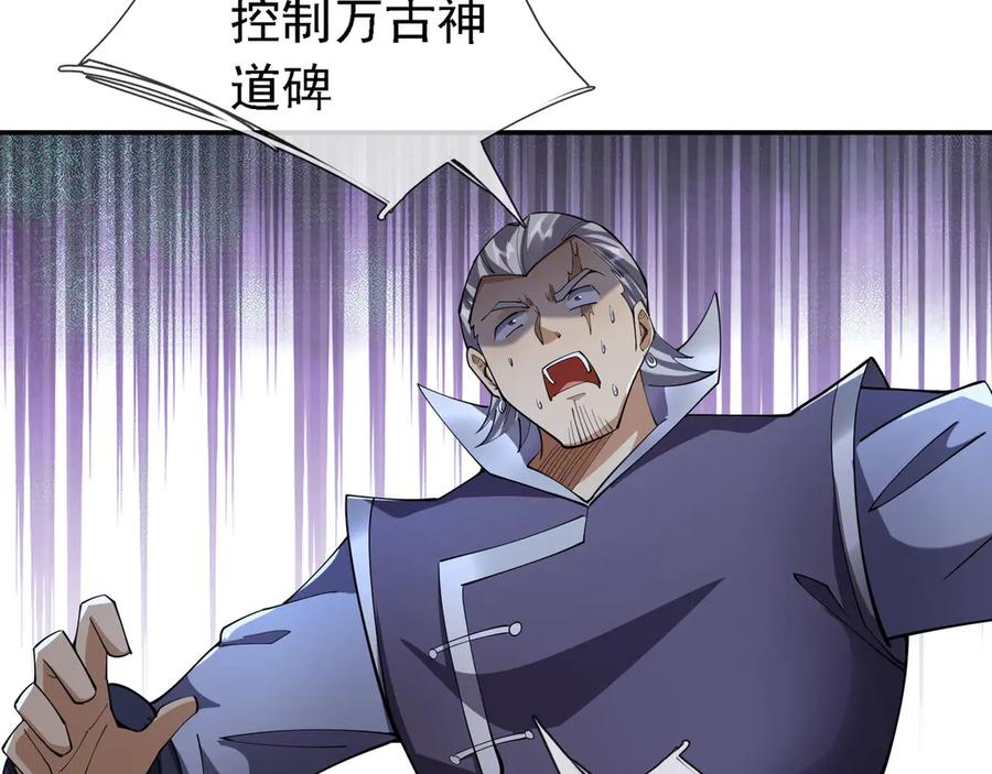 《沉睡万古：出世横推诸天》第97话 怒斩仙王卫兵！ 第190页