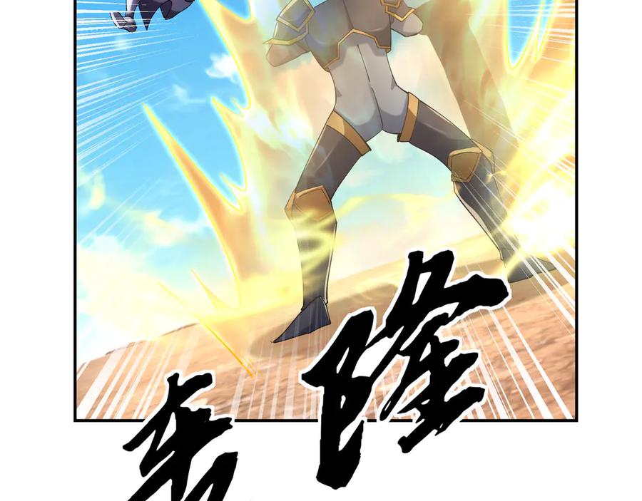 《沉睡万古：出世横推诸天》第97话 怒斩仙王卫兵！ 第174页