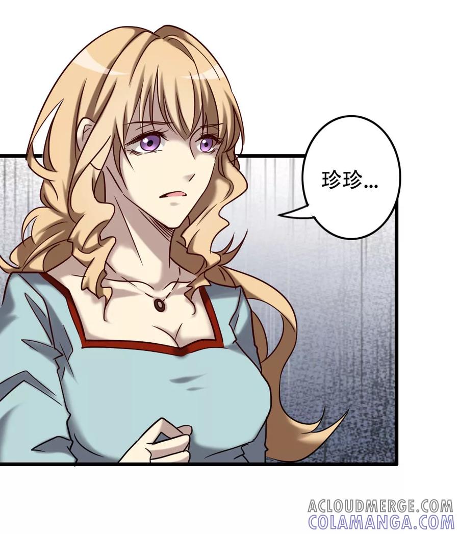《驱魔辅导员》第98话 地藏王的真意 第33页