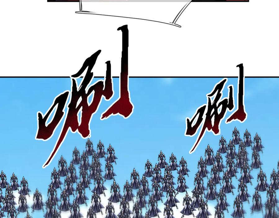 《沉睡万古：出世横推诸天》第97话 怒斩仙王卫兵！ 第159页