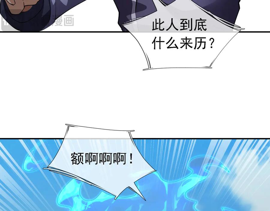 《沉睡万古：出世横推诸天》第97话 怒斩仙王卫兵！ 第191页