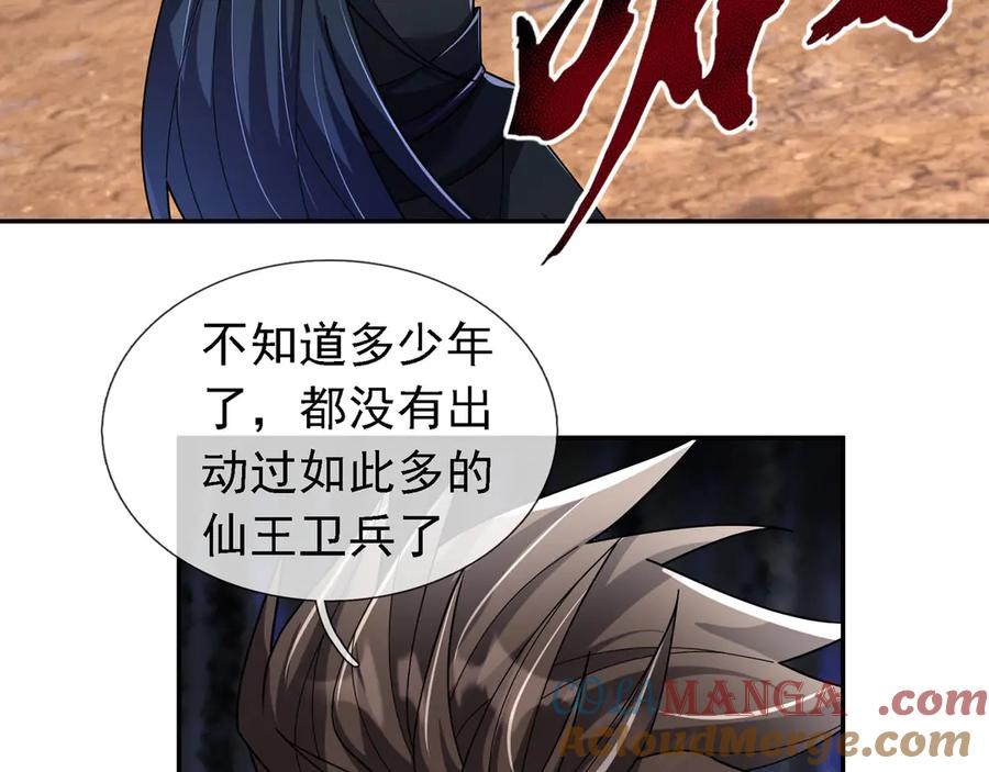 《沉睡万古：出世横推诸天》第97话 怒斩仙王卫兵！ 第161页