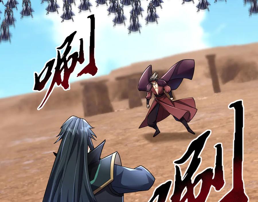 《沉睡万古：出世横推诸天》第97话 怒斩仙王卫兵！ 第160页