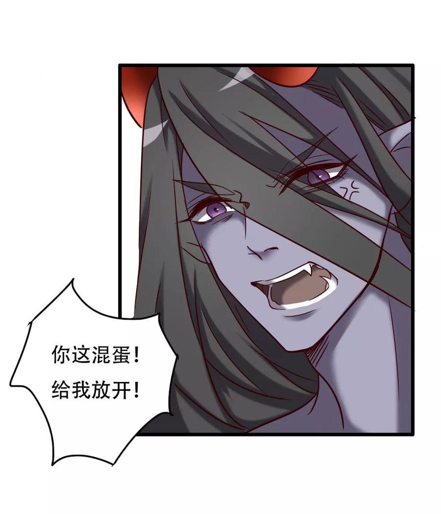 《驱魔辅导员》第98话 地藏王的真意 第32页