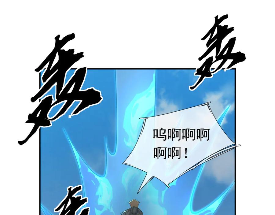 《沉睡万古：出世横推诸天》第97话 怒斩仙王卫兵！ 第188页