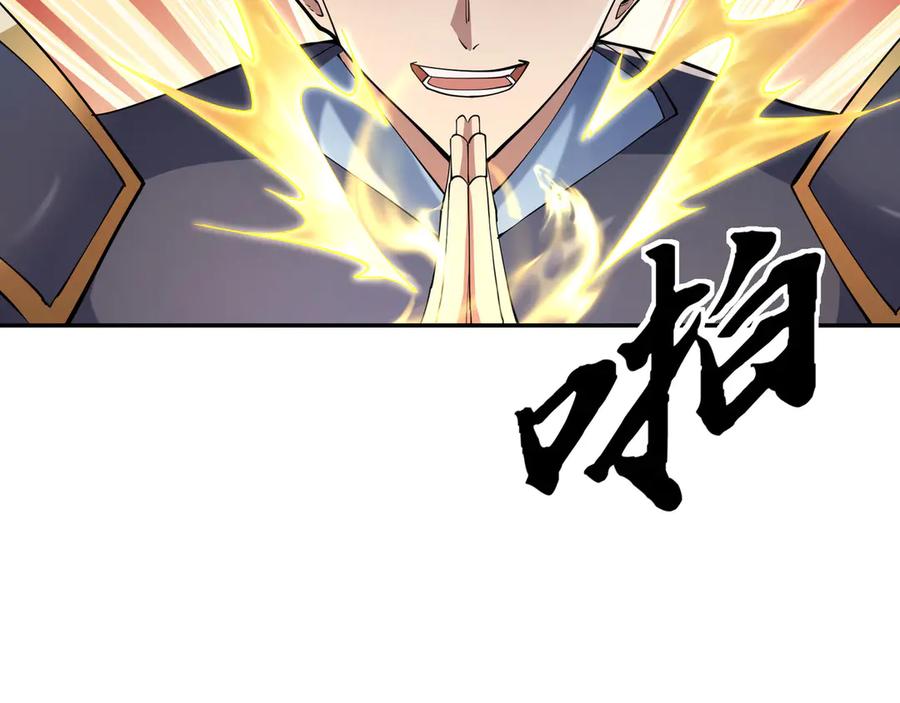《沉睡万古：出世横推诸天》第97话 怒斩仙王卫兵！ 第172页