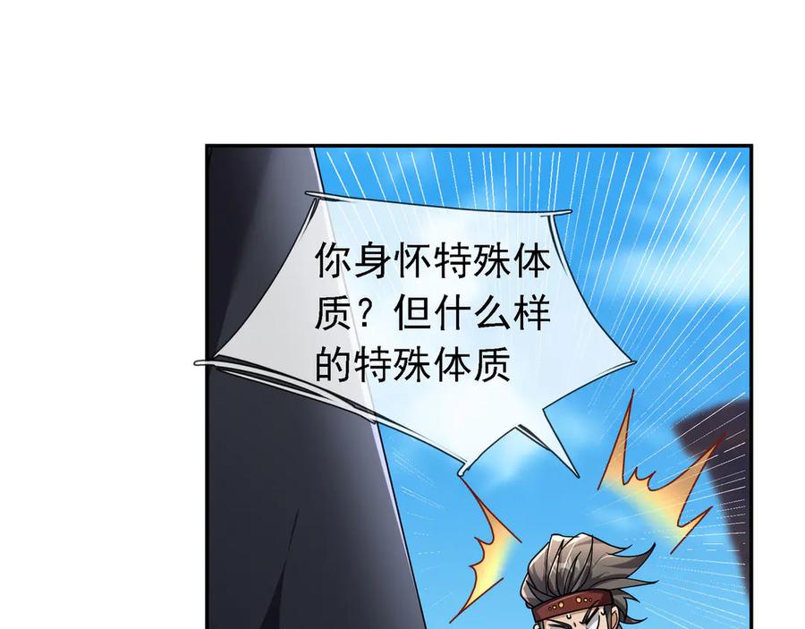 《沉睡万古：出世横推诸天》第97话 怒斩仙王卫兵！ 第152页