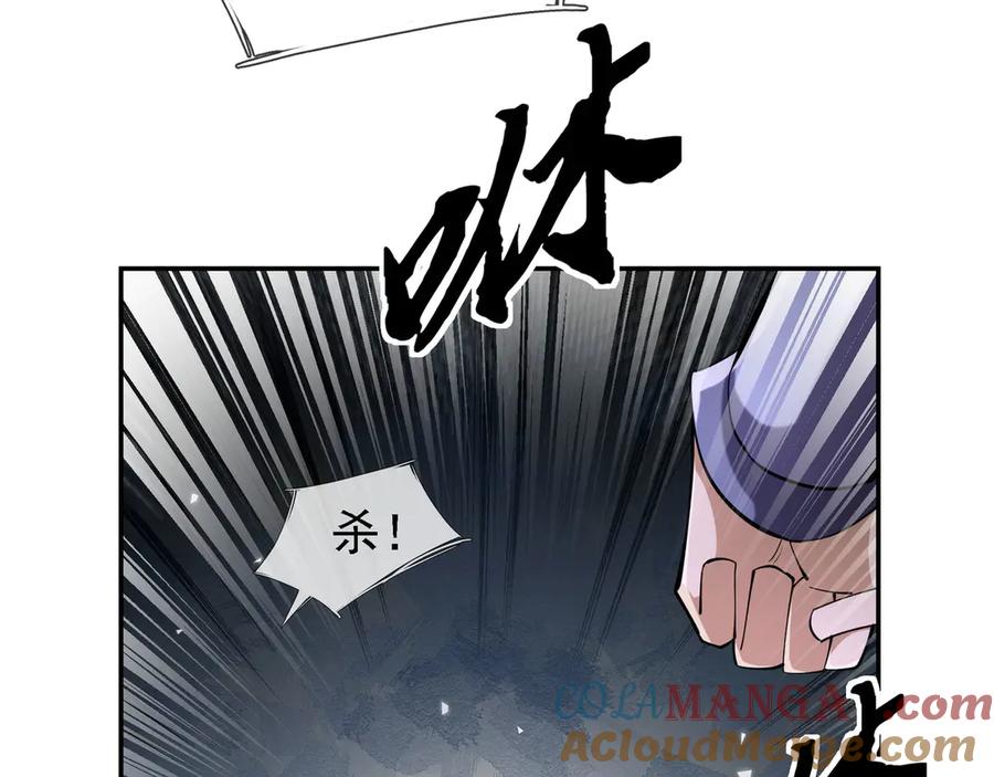 《沉睡万古：出世横推诸天》第97话 怒斩仙王卫兵！ 第169页