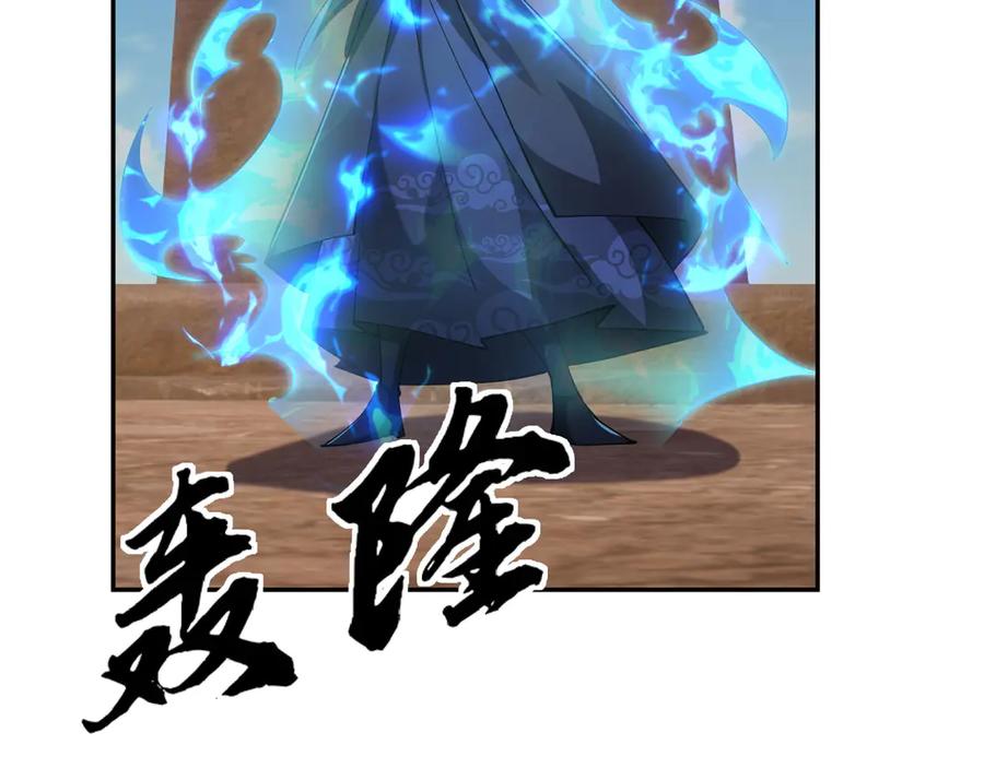 《沉睡万古：出世横推诸天》第97话 怒斩仙王卫兵！ 第186页