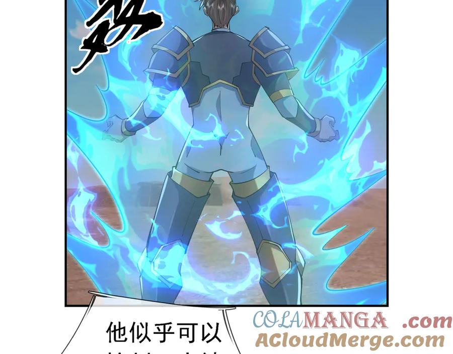 《沉睡万古：出世横推诸天》第97话 怒斩仙王卫兵！ 第189页