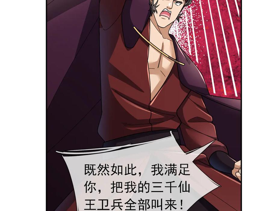 《沉睡万古：出世横推诸天》第97话 怒斩仙王卫兵！ 第158页