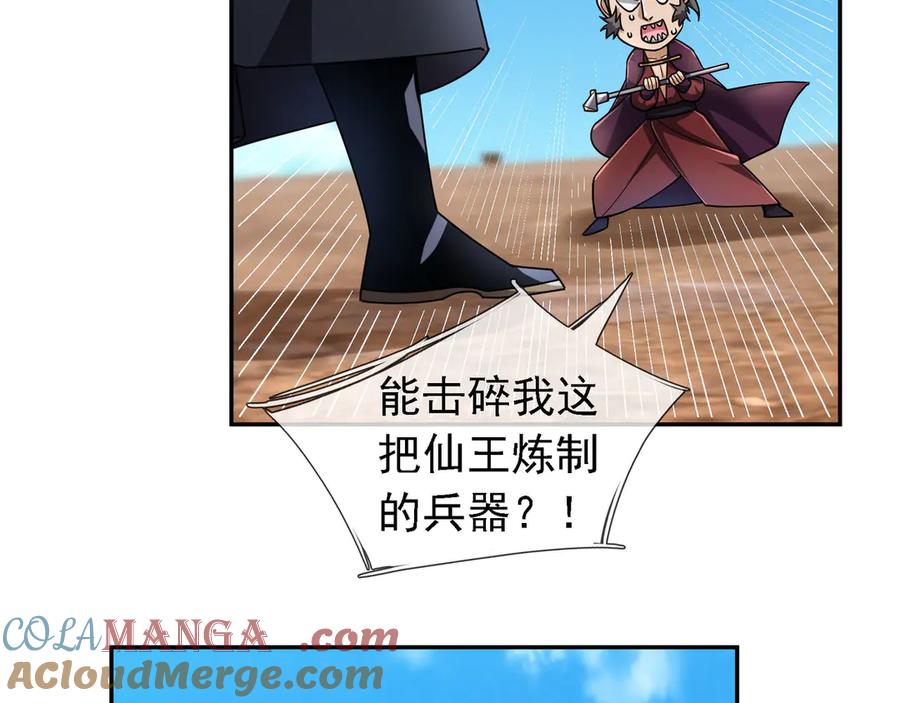 《沉睡万古：出世横推诸天》第97话 怒斩仙王卫兵！ 第153页