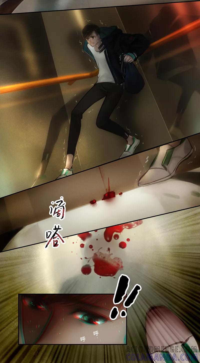 《夜刑者》第13话 电梯 第9页