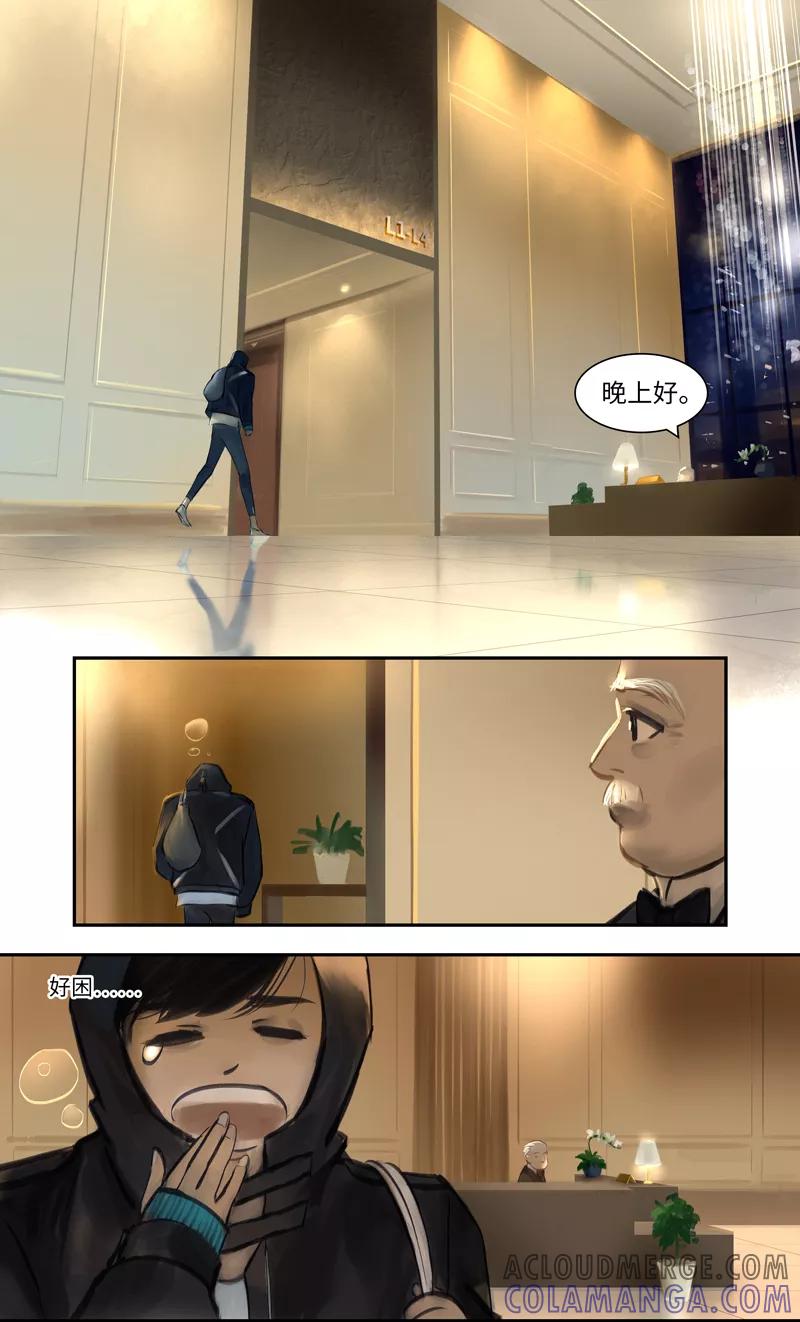 《夜刑者》第13话 电梯 第2页