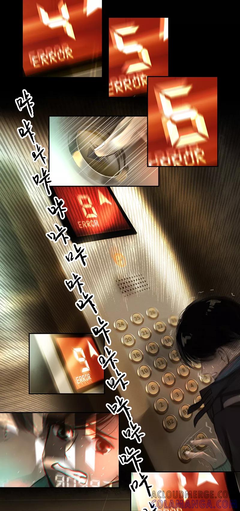 《夜刑者》第13话 电梯 第7页