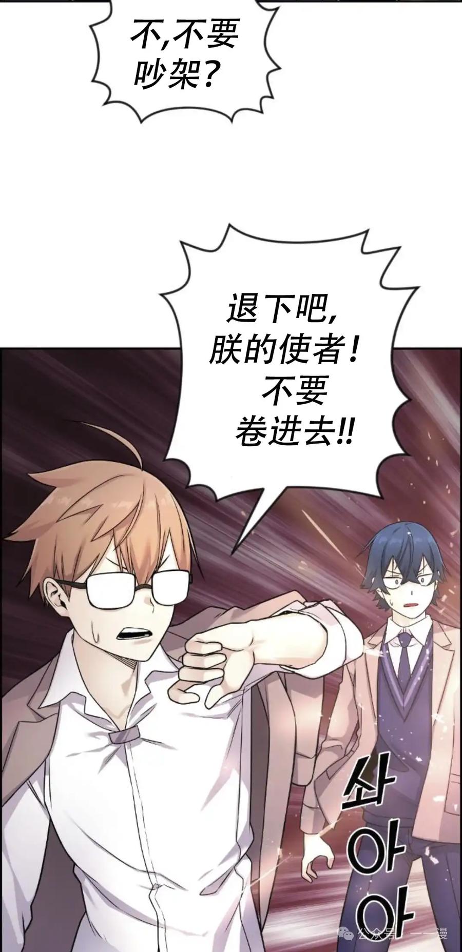漫画里的罗康林 第19集 补图 重制版 第75页