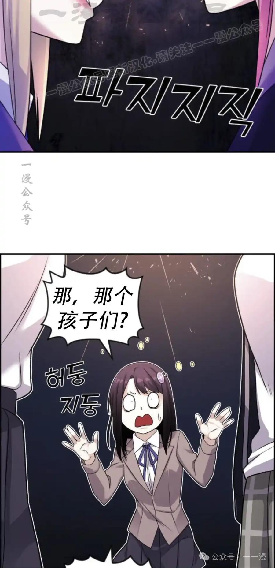 漫画里的罗康林 第19集 补图 重制版 第74页