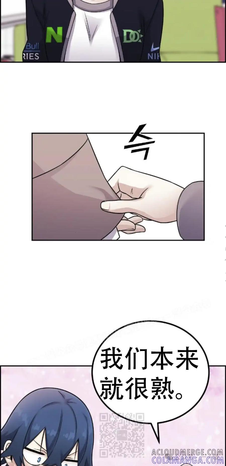 漫画里的罗康林 第19集 补图 重制版 第79页
