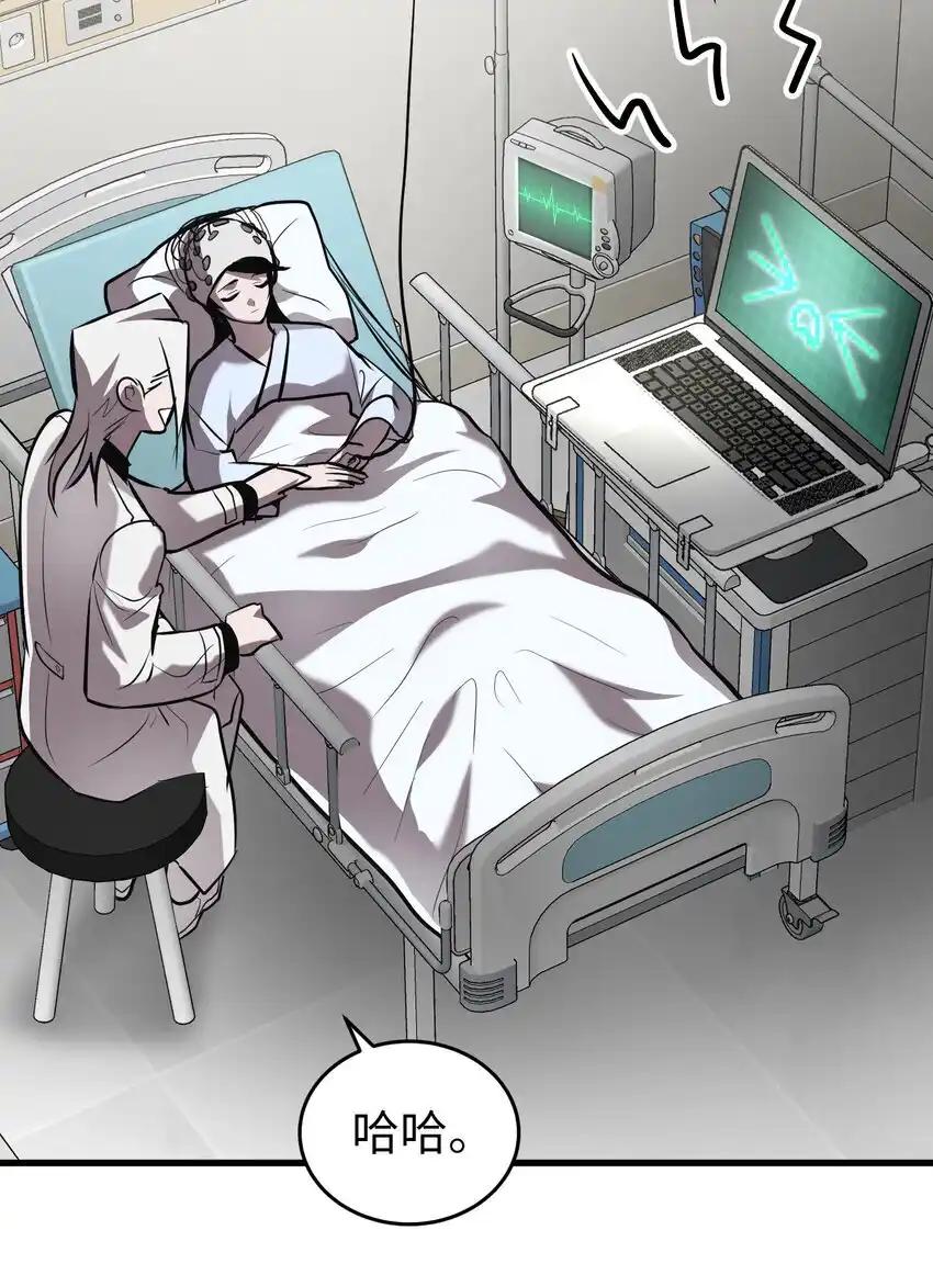 《多罗罗 Re：Verse》38 第三十八话 第45页