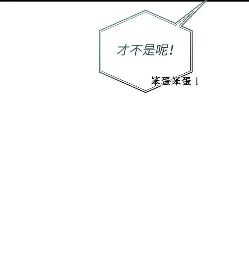 《多罗罗 Re：Verse》38 第三十八话 第48页