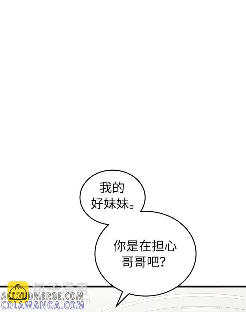《多罗罗 Re：Verse》38 第三十八话 第46页