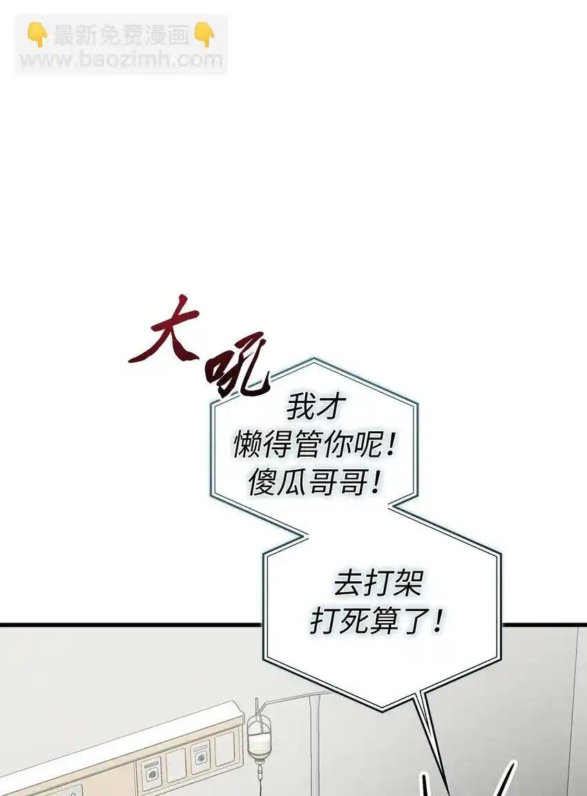 《多罗罗 Re：Verse》38 第三十八话 第44页