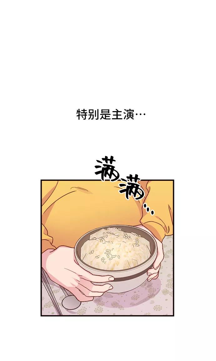 《今日的维纳斯》第1话 第43页